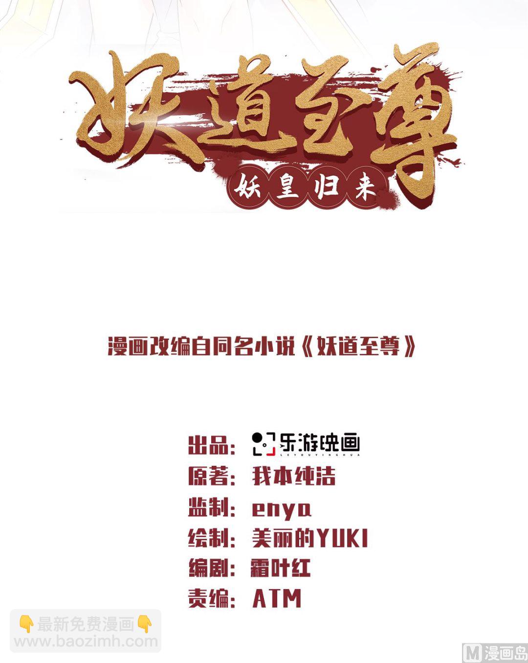 第二季第66话 神秘血族1
