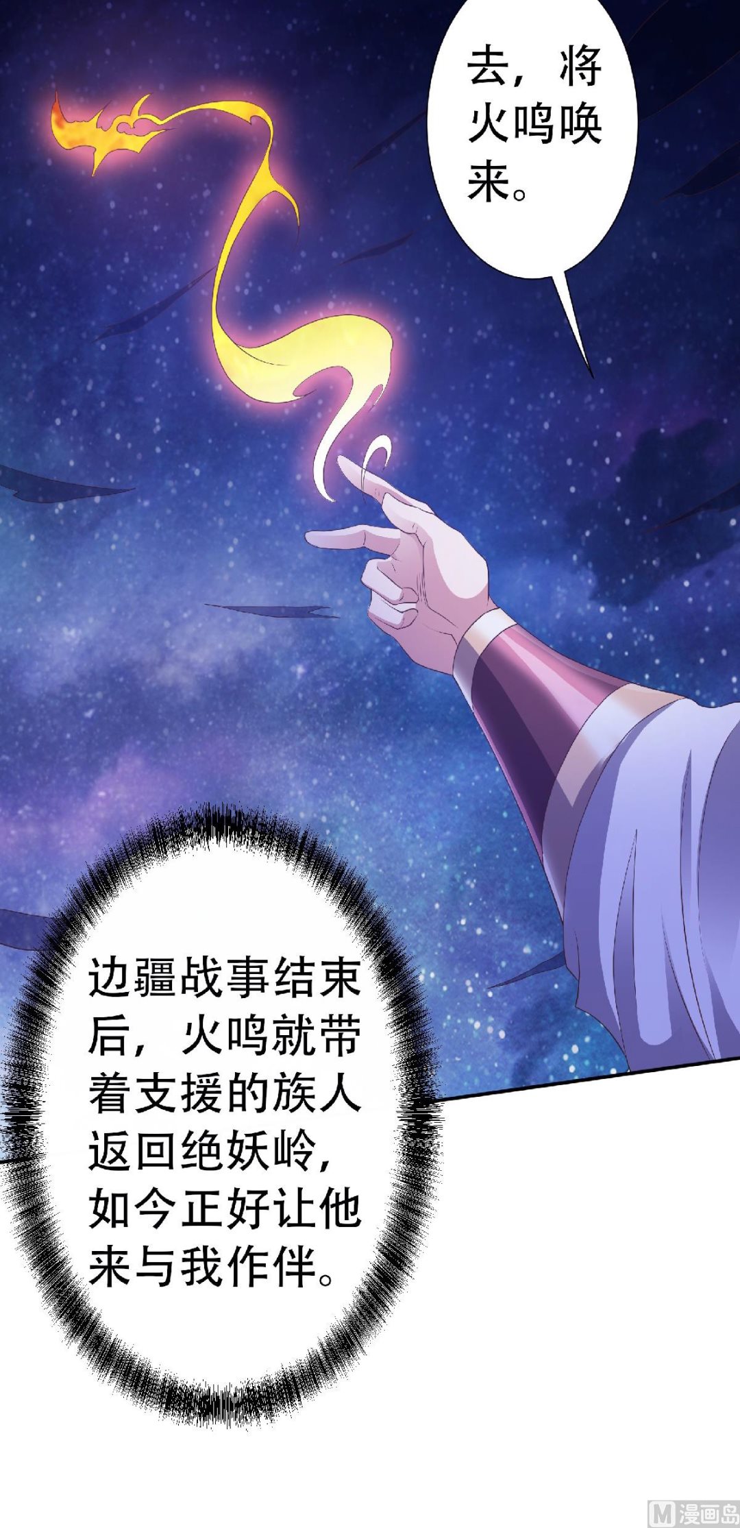第二季第66话 神秘血族15