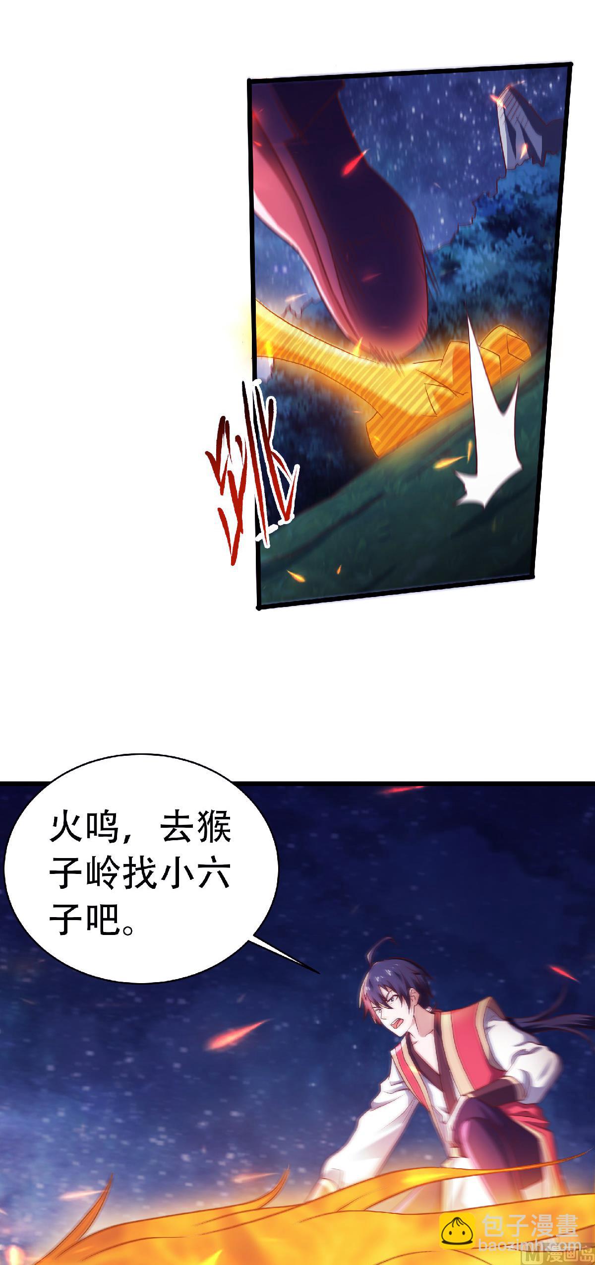 第二季第66话 神秘血族18