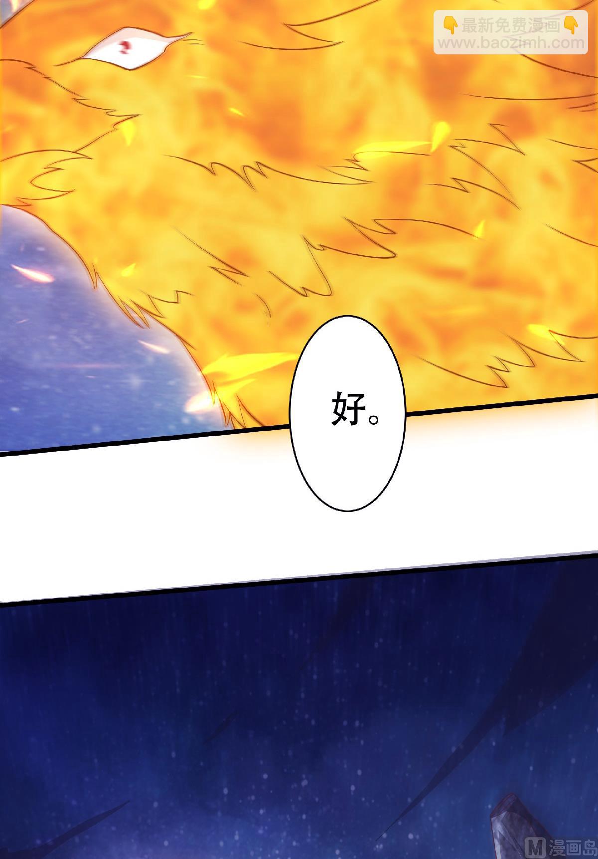 第二季第66话 神秘血族19