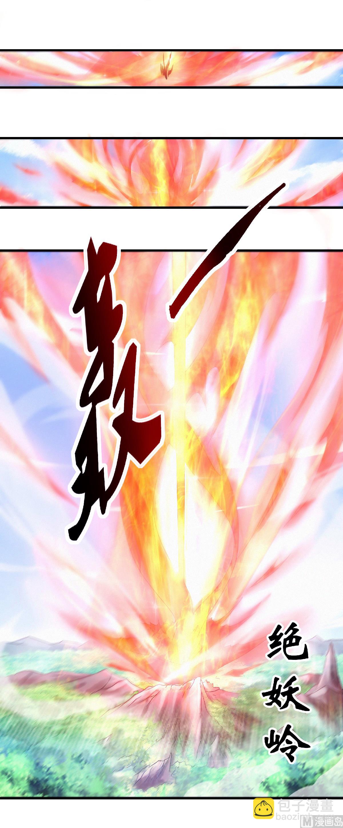 第二季第66话 神秘血族2