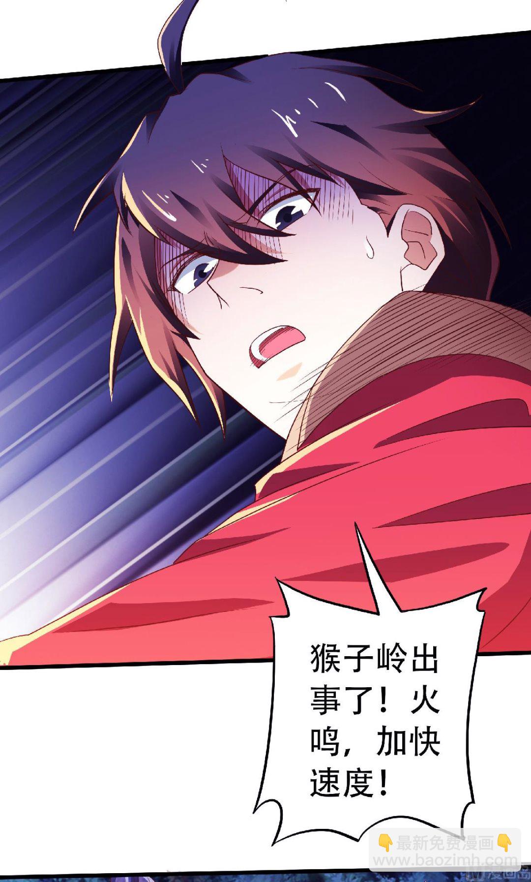 第二季第66话 神秘血族22
