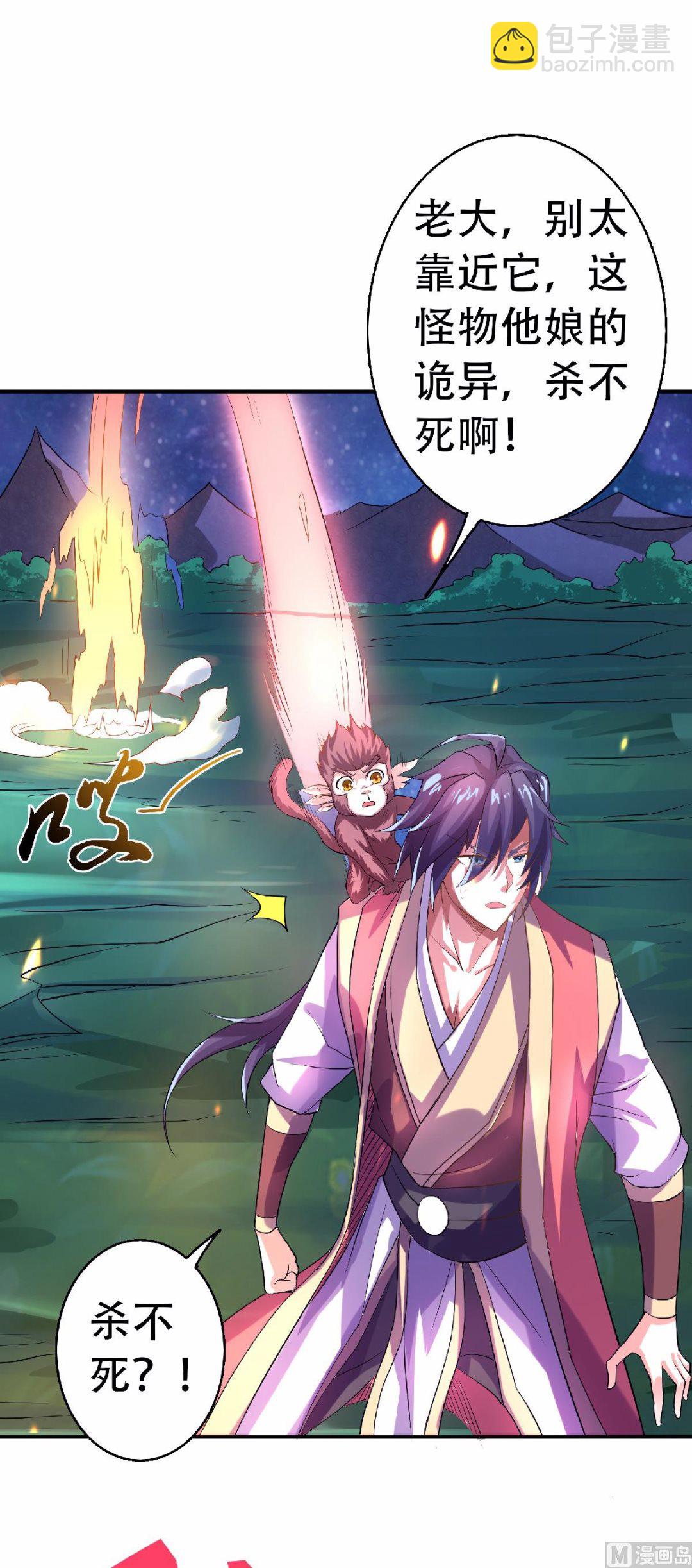 第二季第66话 神秘血族32