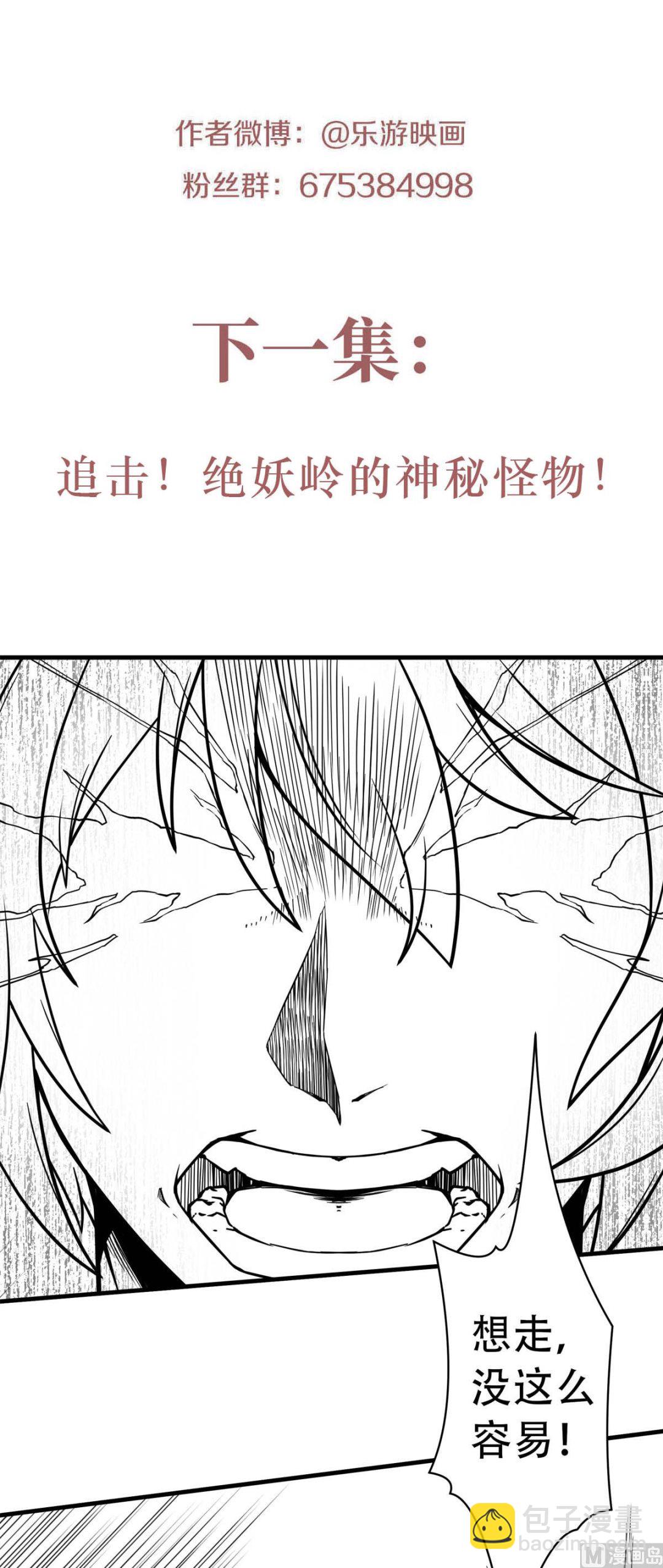 第二季第66话 神秘血族39