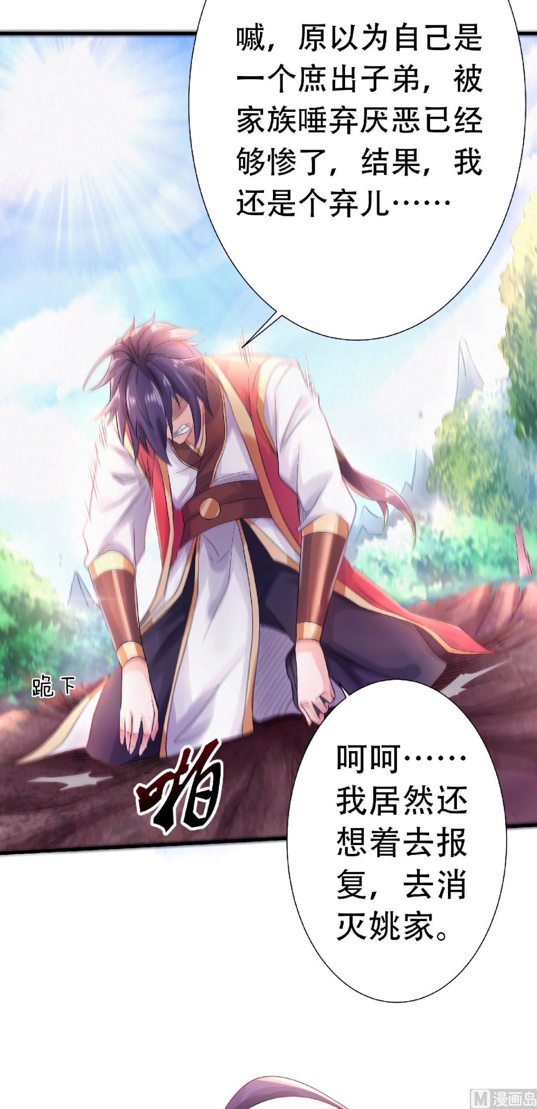 第二季第66话 神秘血族4