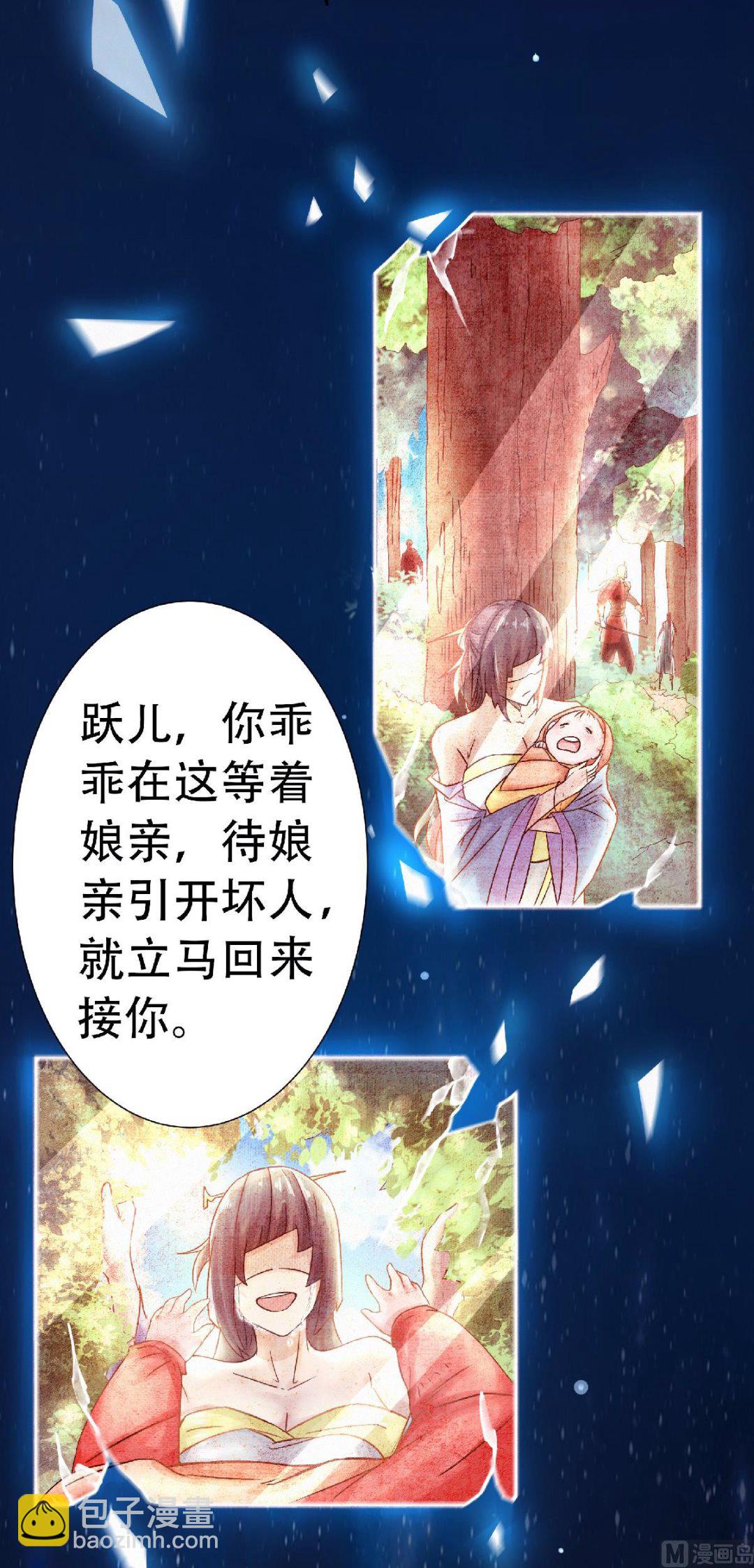 第二季第66话 神秘血族8