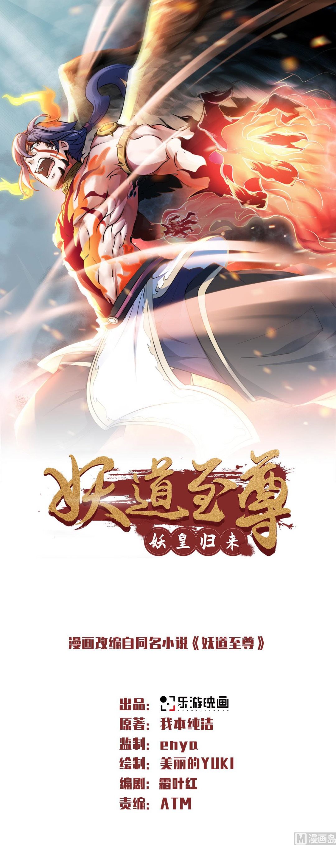 第二季第67话 血族怪物被生擒？0