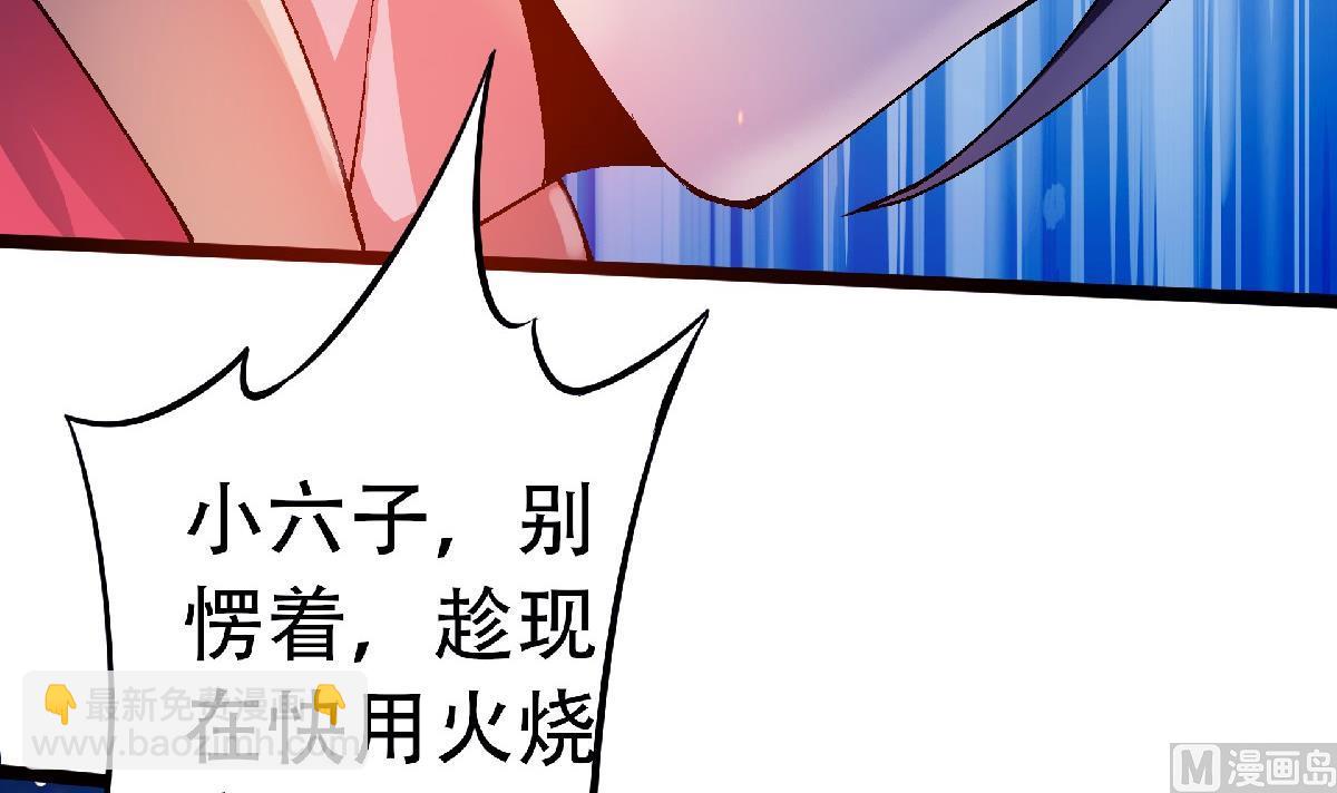 第二季第67话 血族怪物被生擒？116