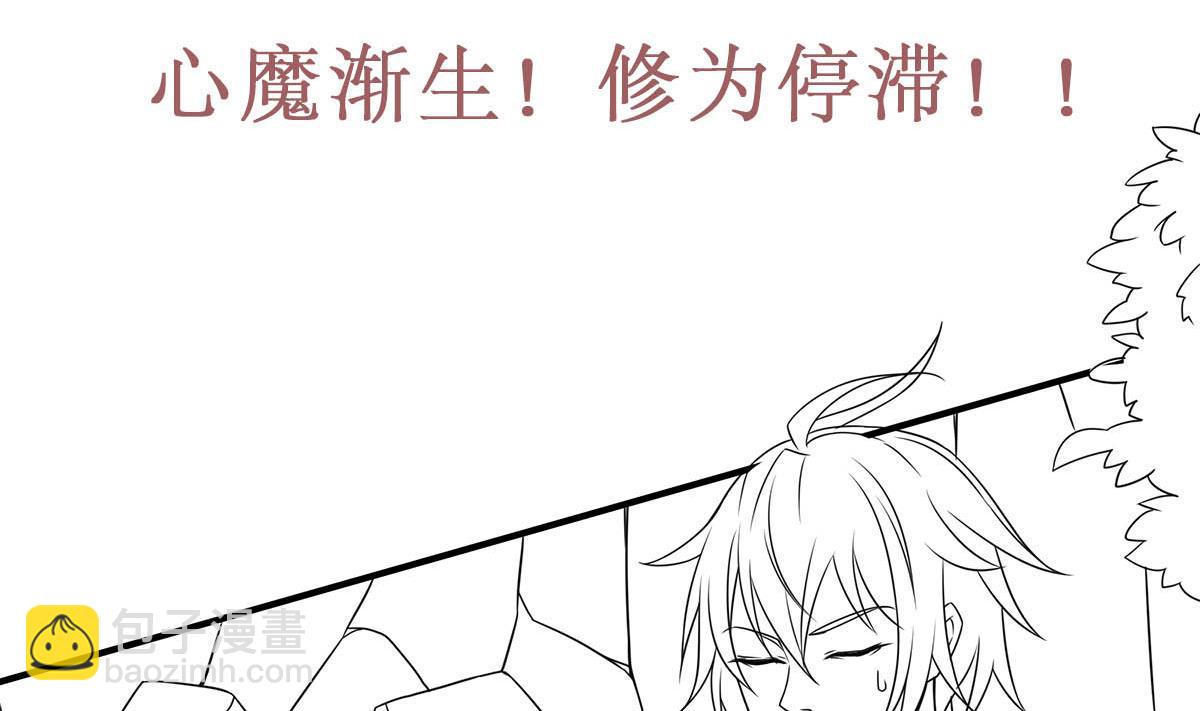 第二季第67话 血族怪物被生擒？136