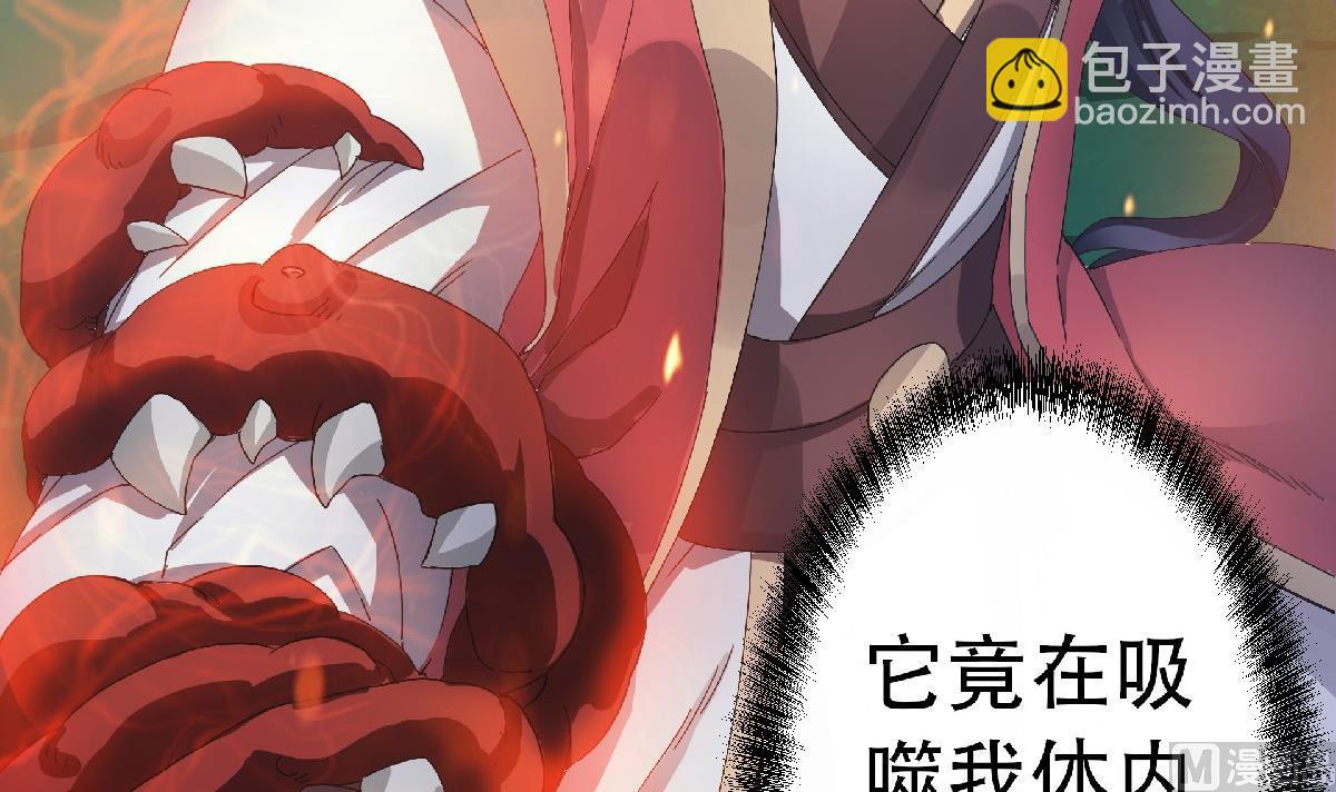第二季第67话 血族怪物被生擒？18