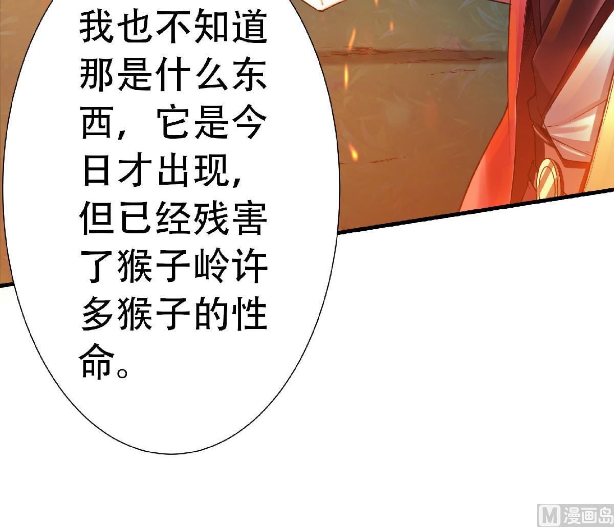 第二季第67话 血族怪物被生擒？39
