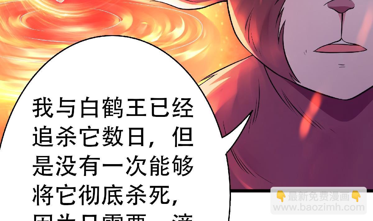 第二季第67话 血族怪物被生擒？41