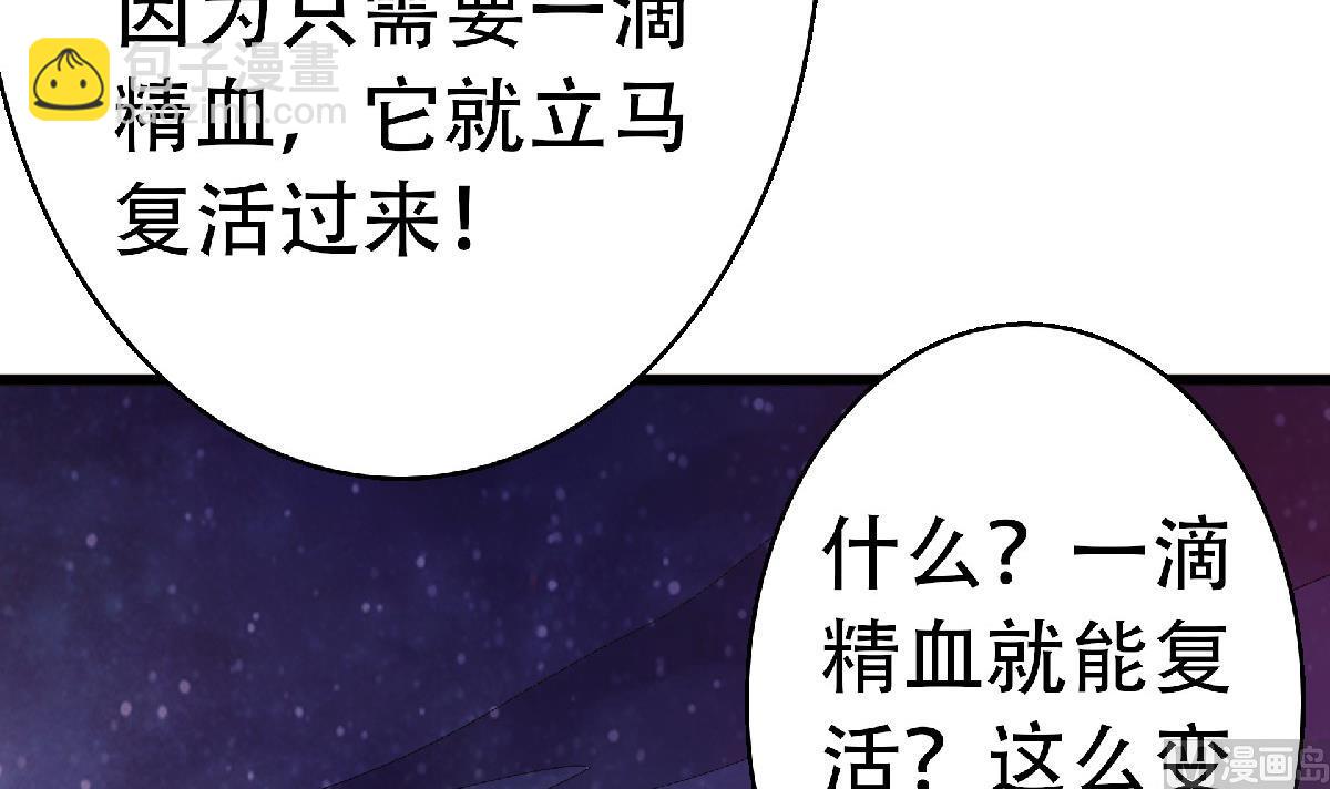 第二季第67话 血族怪物被生擒？42