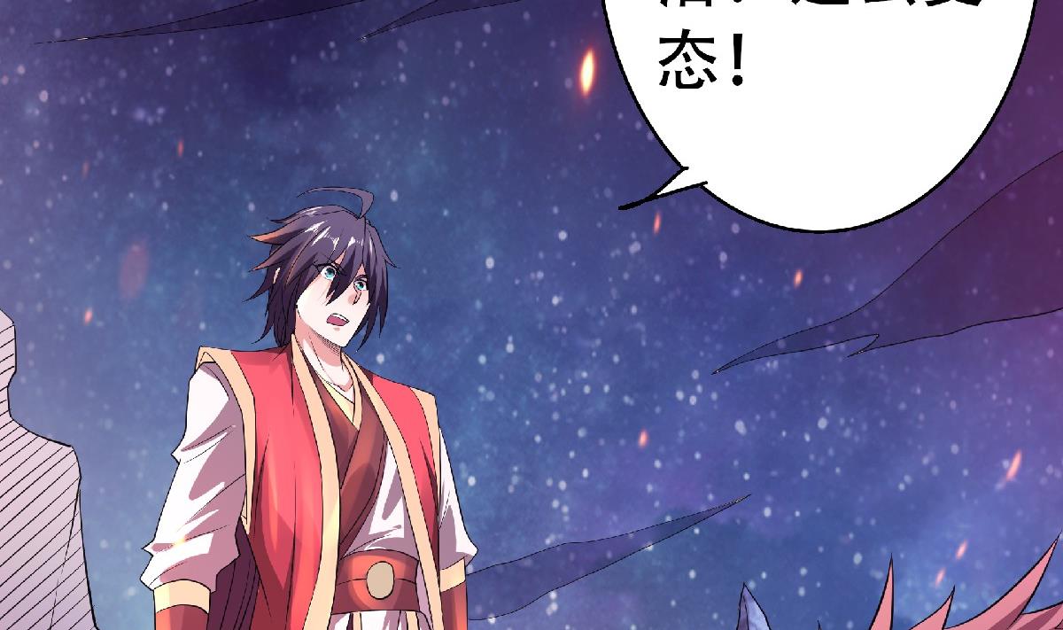 第二季第67话 血族怪物被生擒？43