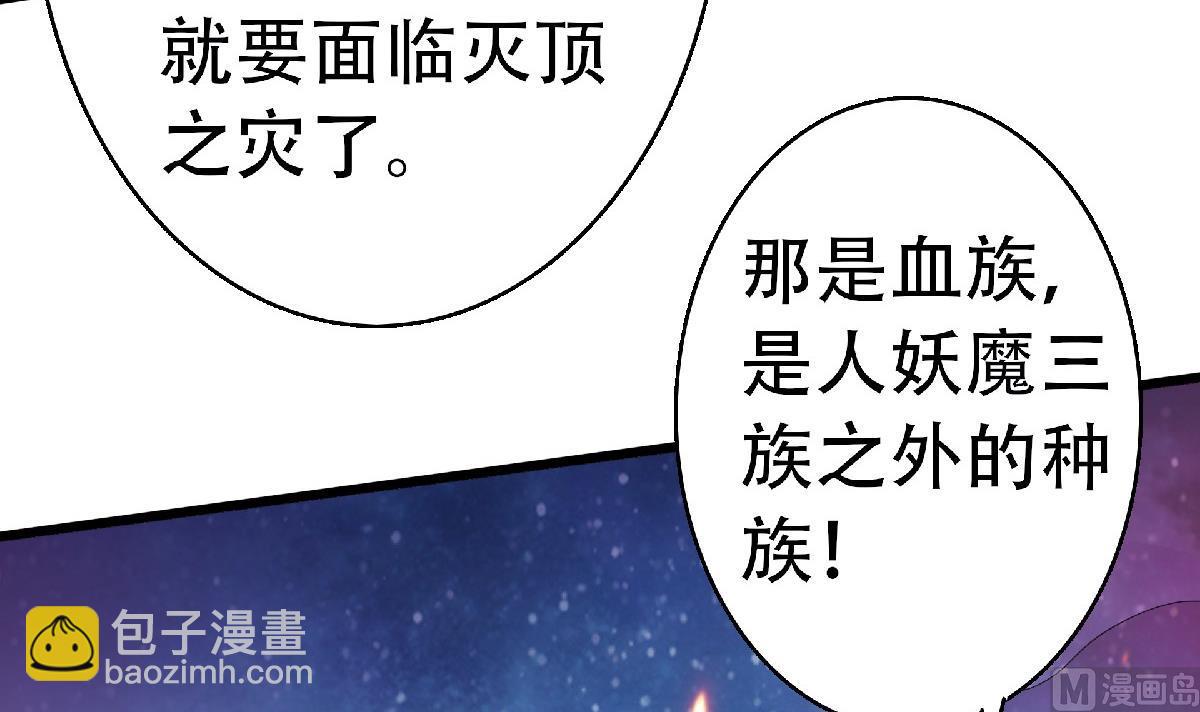 第二季第67话 血族怪物被生擒？45