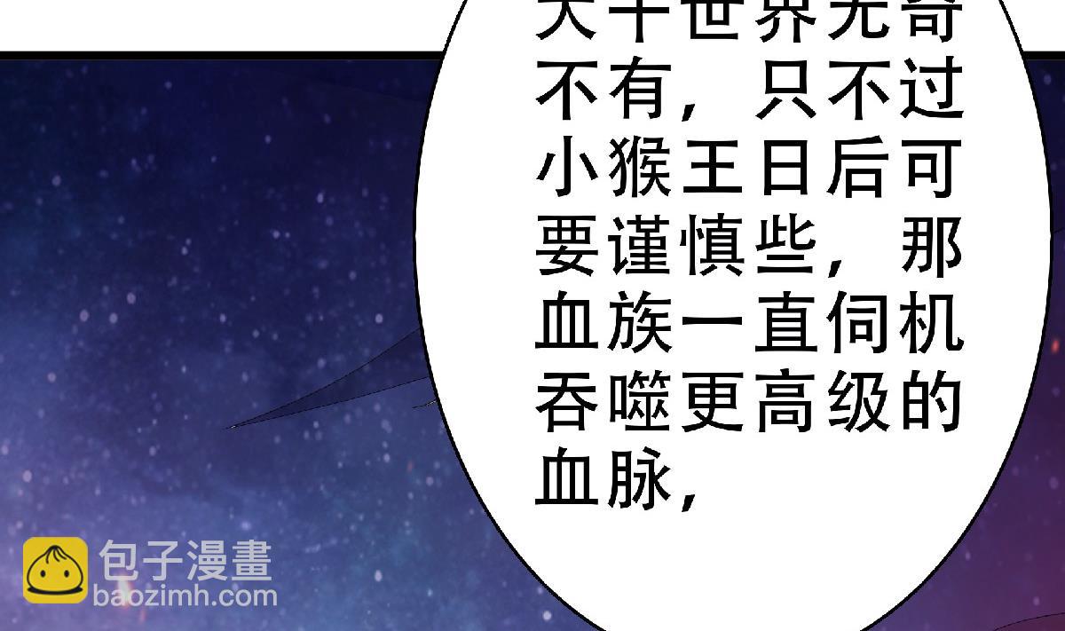 第二季第67话 血族怪物被生擒？49
