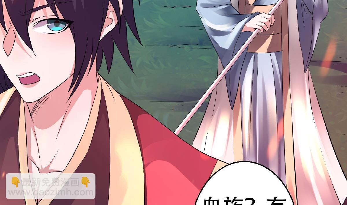 第二季第67话 血族怪物被生擒？51