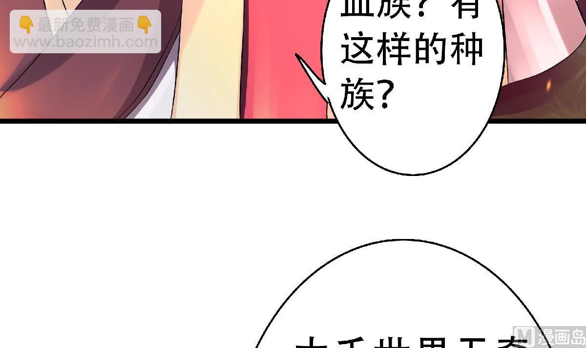第二季第67话 血族怪物被生擒？52