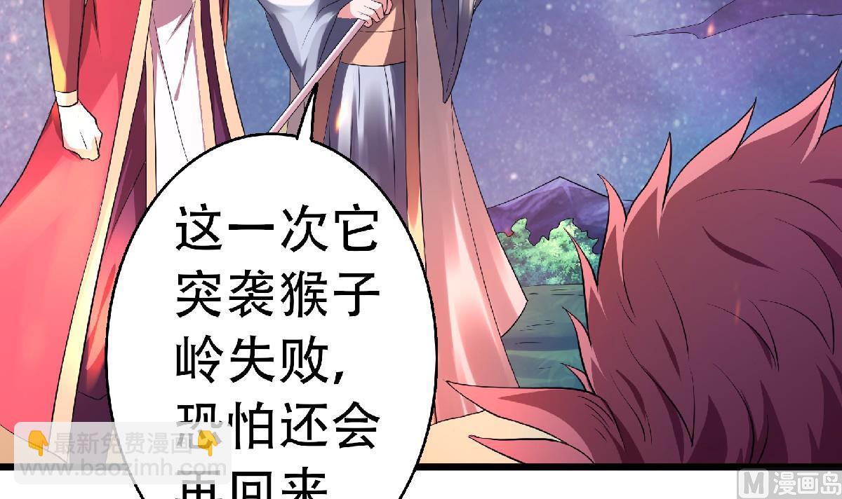 第二季第67话 血族怪物被生擒？55