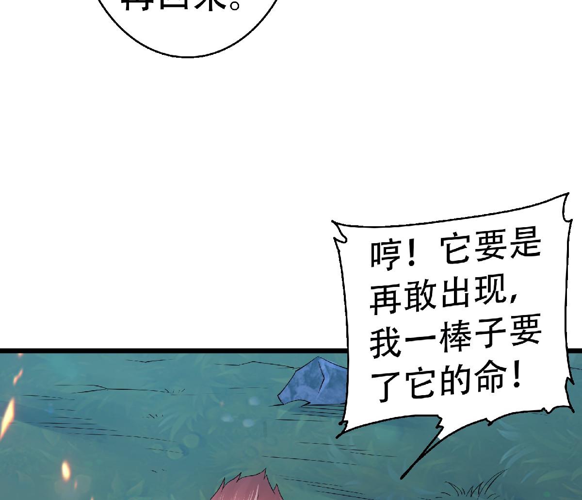 第二季第67话 血族怪物被生擒？56