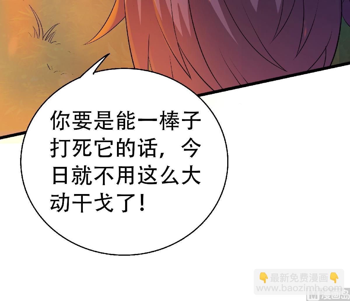 第二季第67话 血族怪物被生擒？58