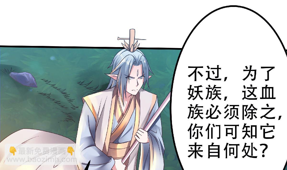 第二季第67话 血族怪物被生擒？59