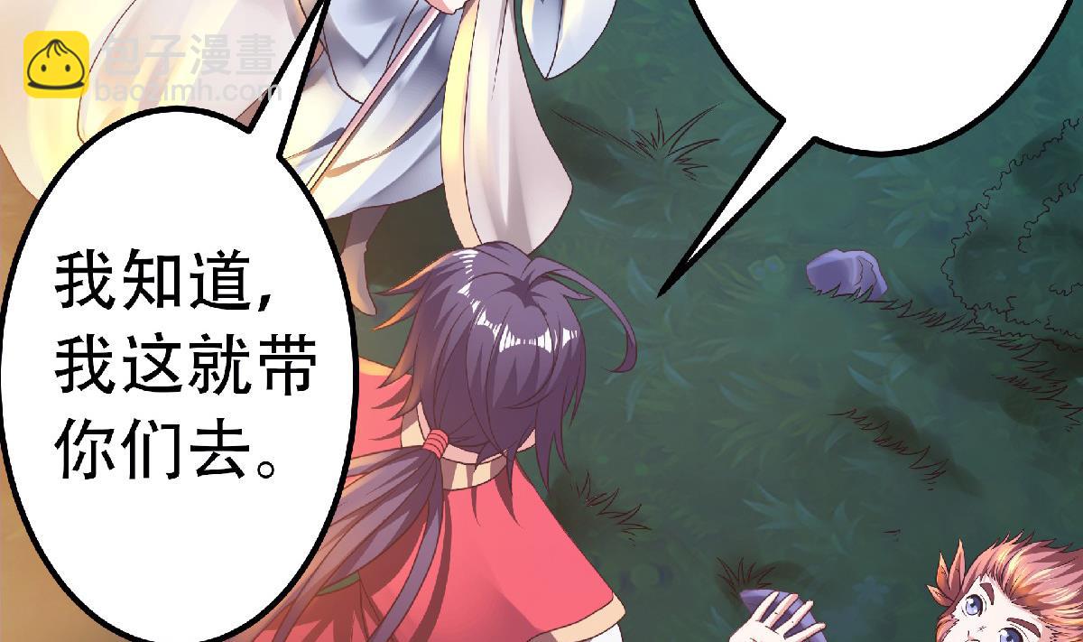 第二季第67话 血族怪物被生擒？60