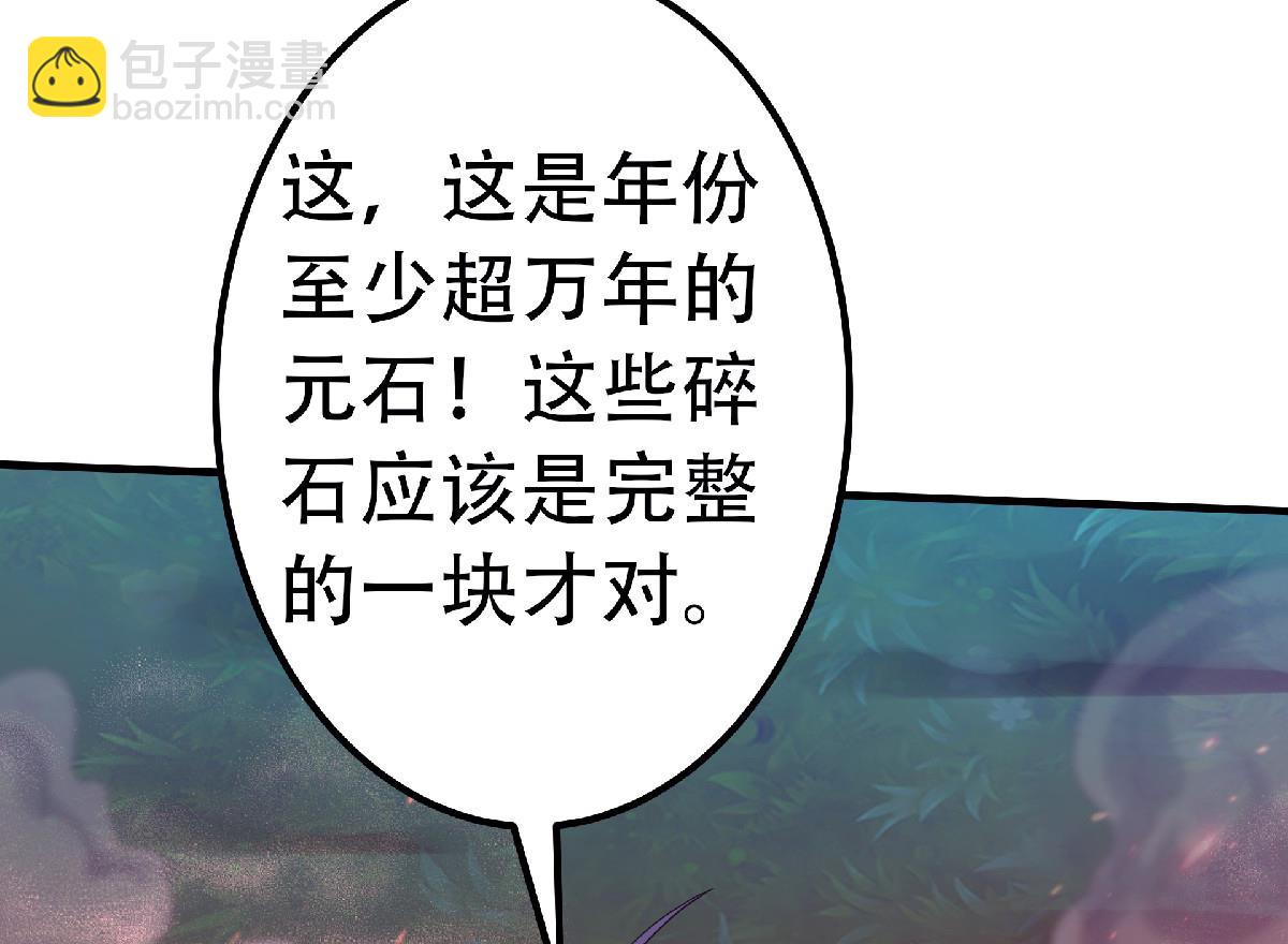 第二季第67话 血族怪物被生擒？71