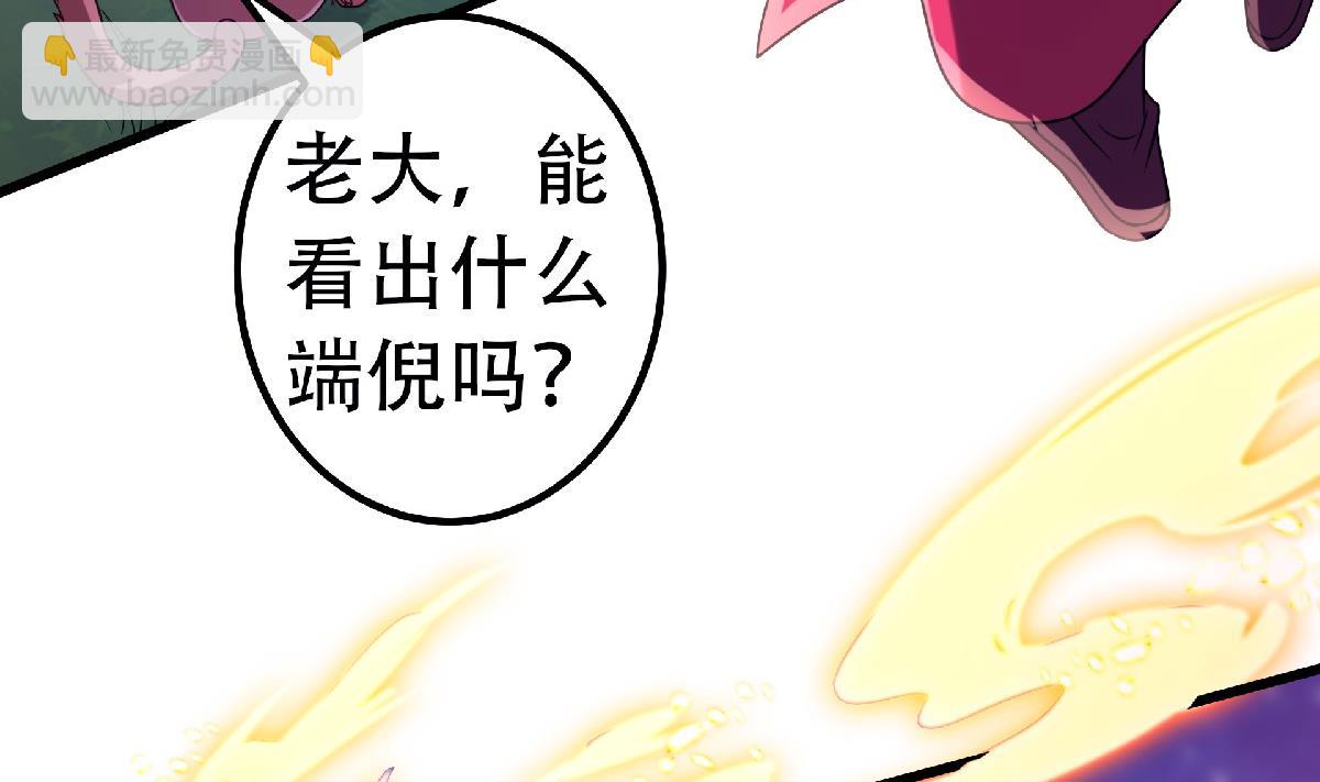 第二季第67话 血族怪物被生擒？77