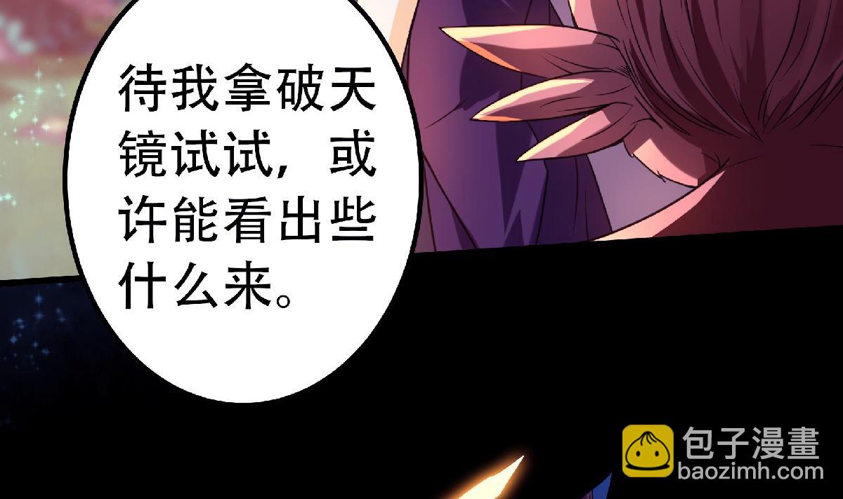 第二季第67话 血族怪物被生擒？80