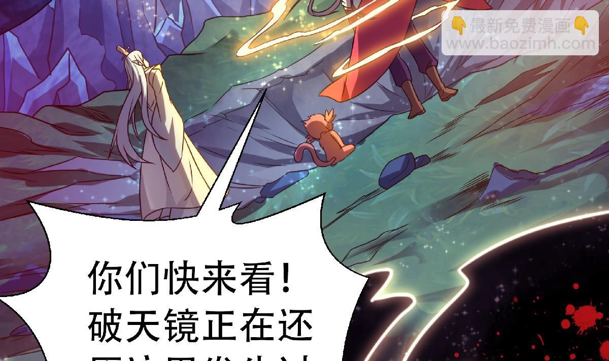 第二季第67话 血族怪物被生擒？83