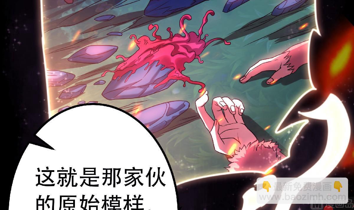 第二季第67话 血族怪物被生擒？85