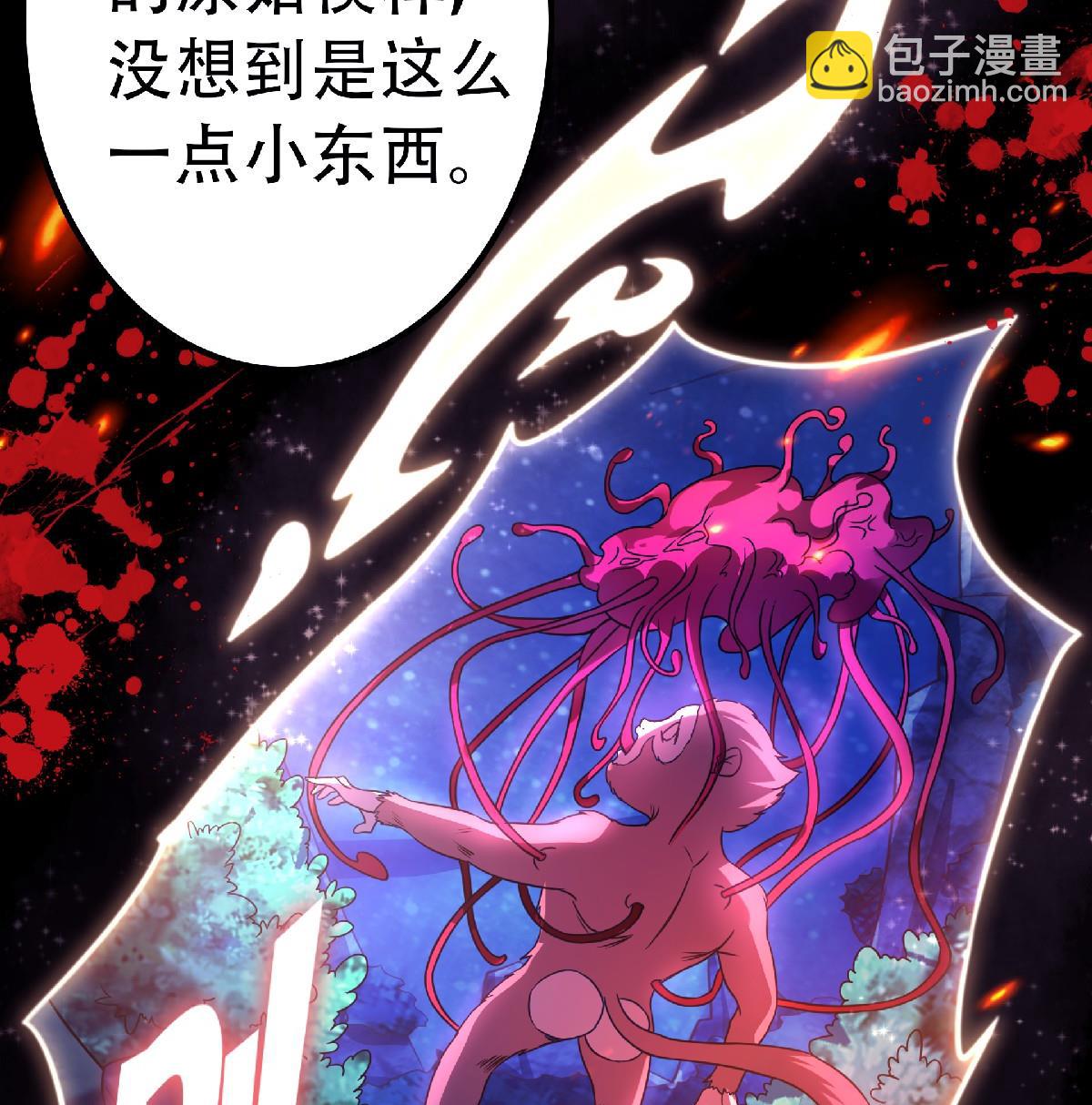 第二季第67话 血族怪物被生擒？86