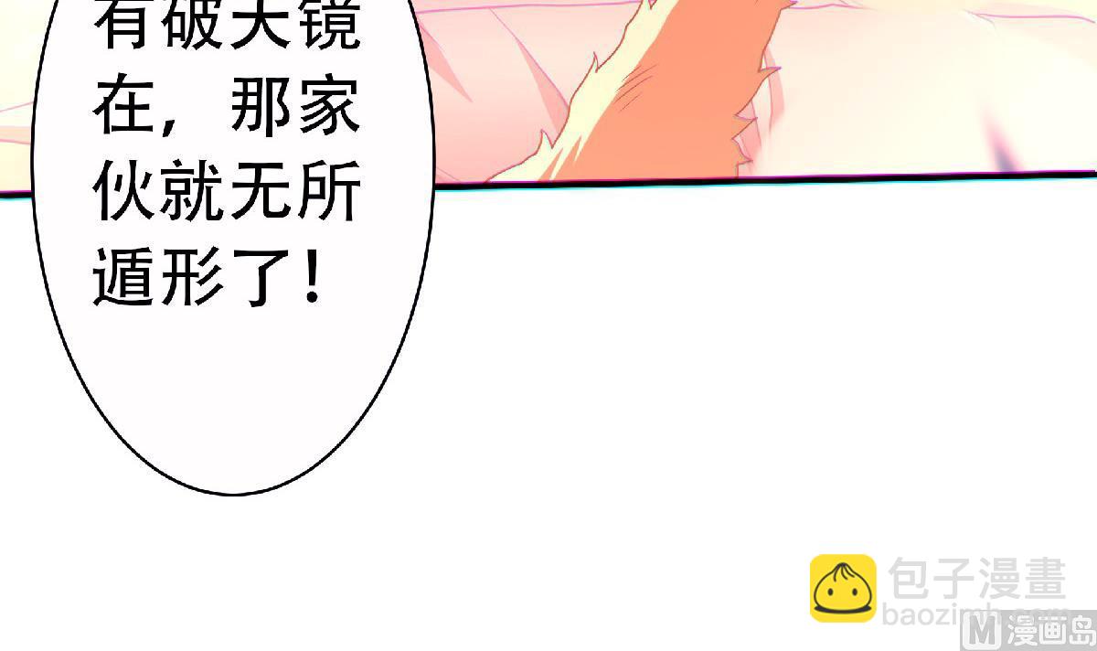 第二季第67话 血族怪物被生擒？94