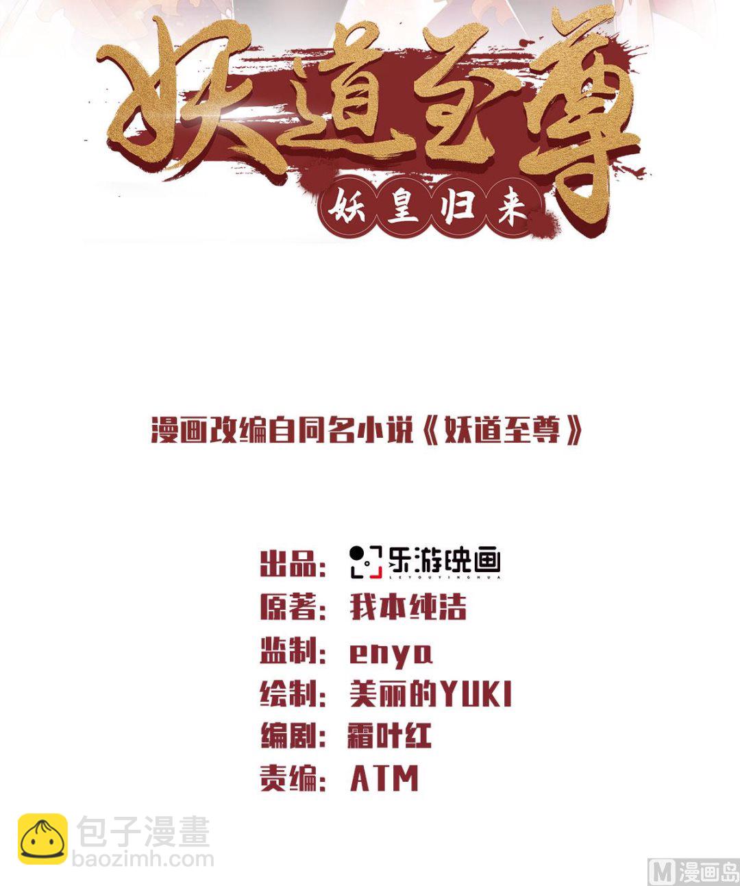 第二季第68话 青蛇王1