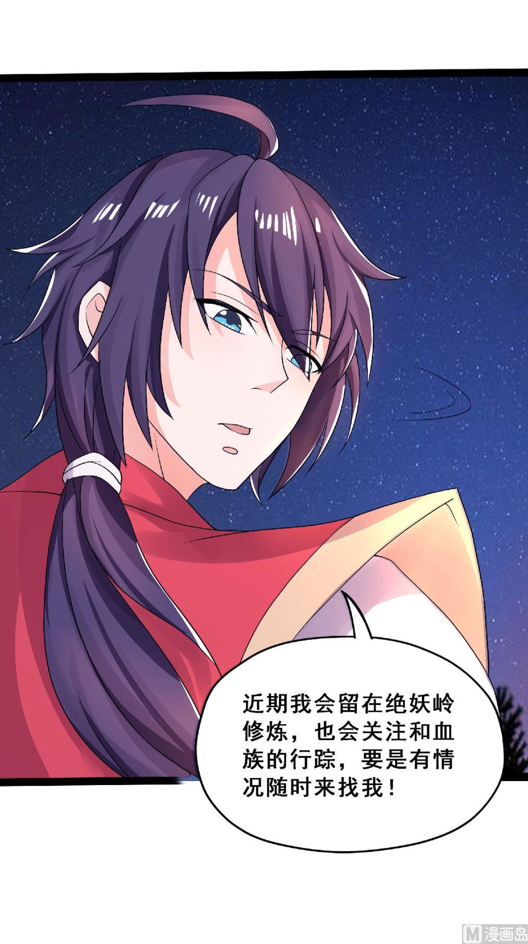 第二季第68话 青蛇王10