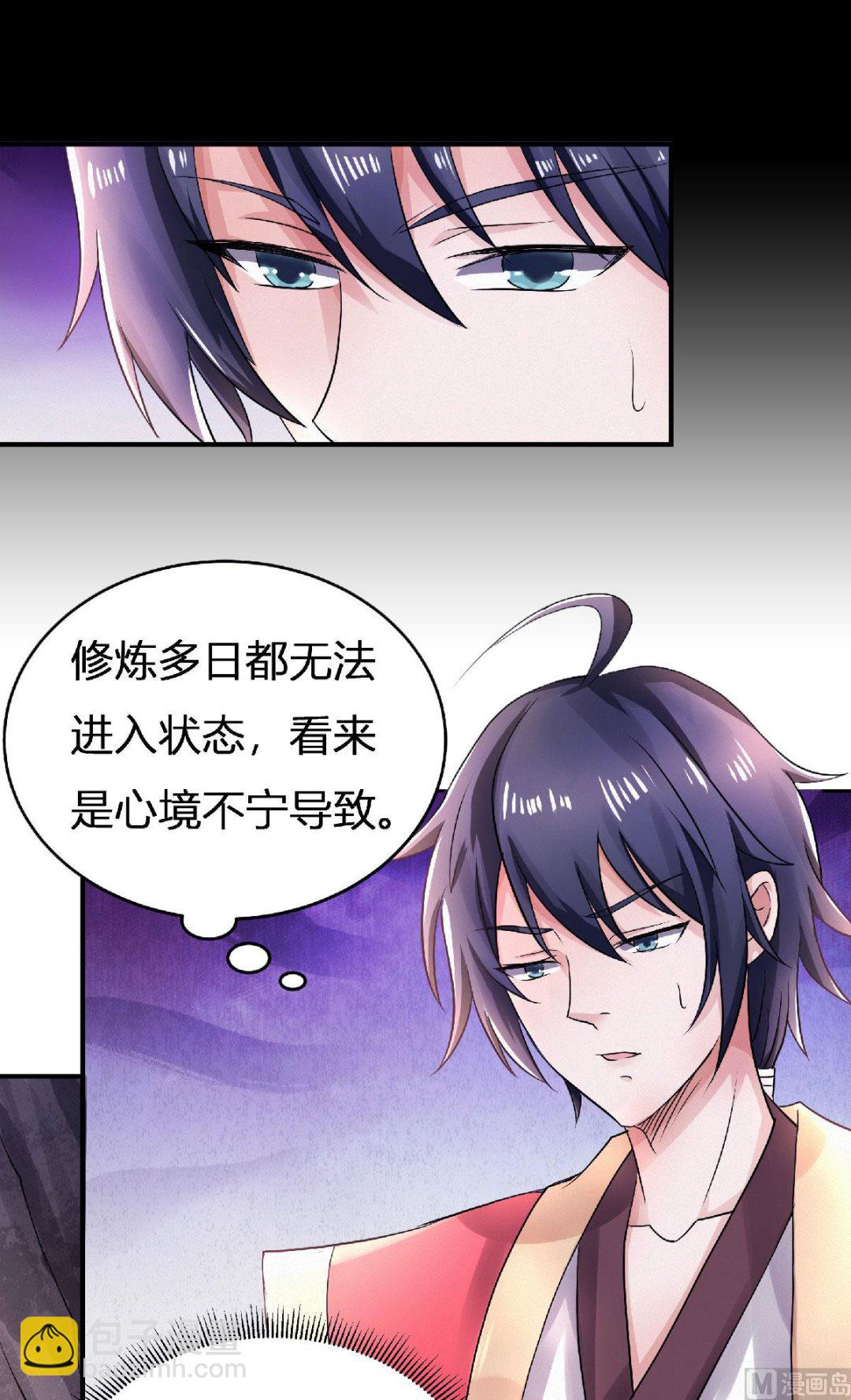 第二季第68话 青蛇王17