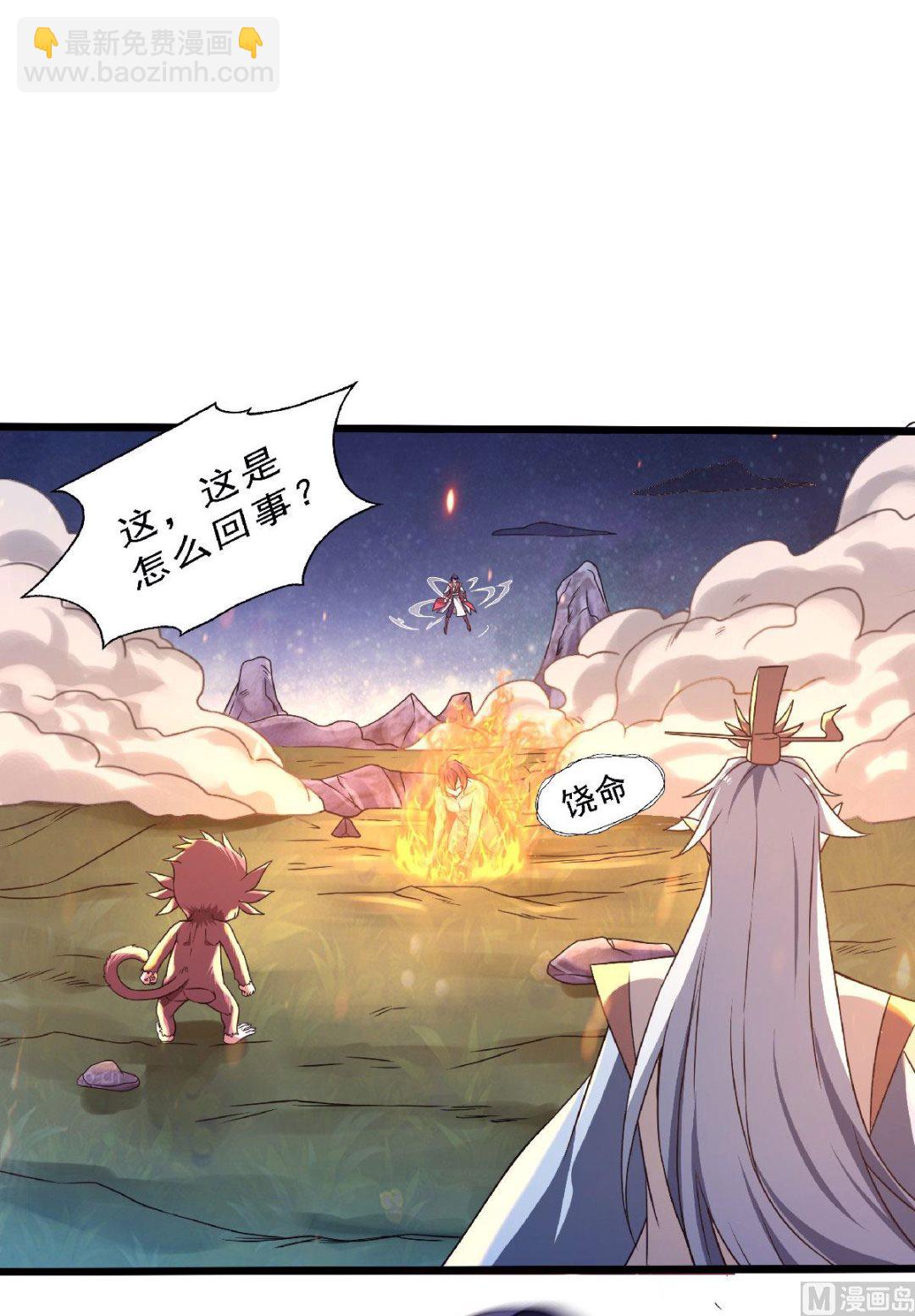 第二季第68话 青蛇王2