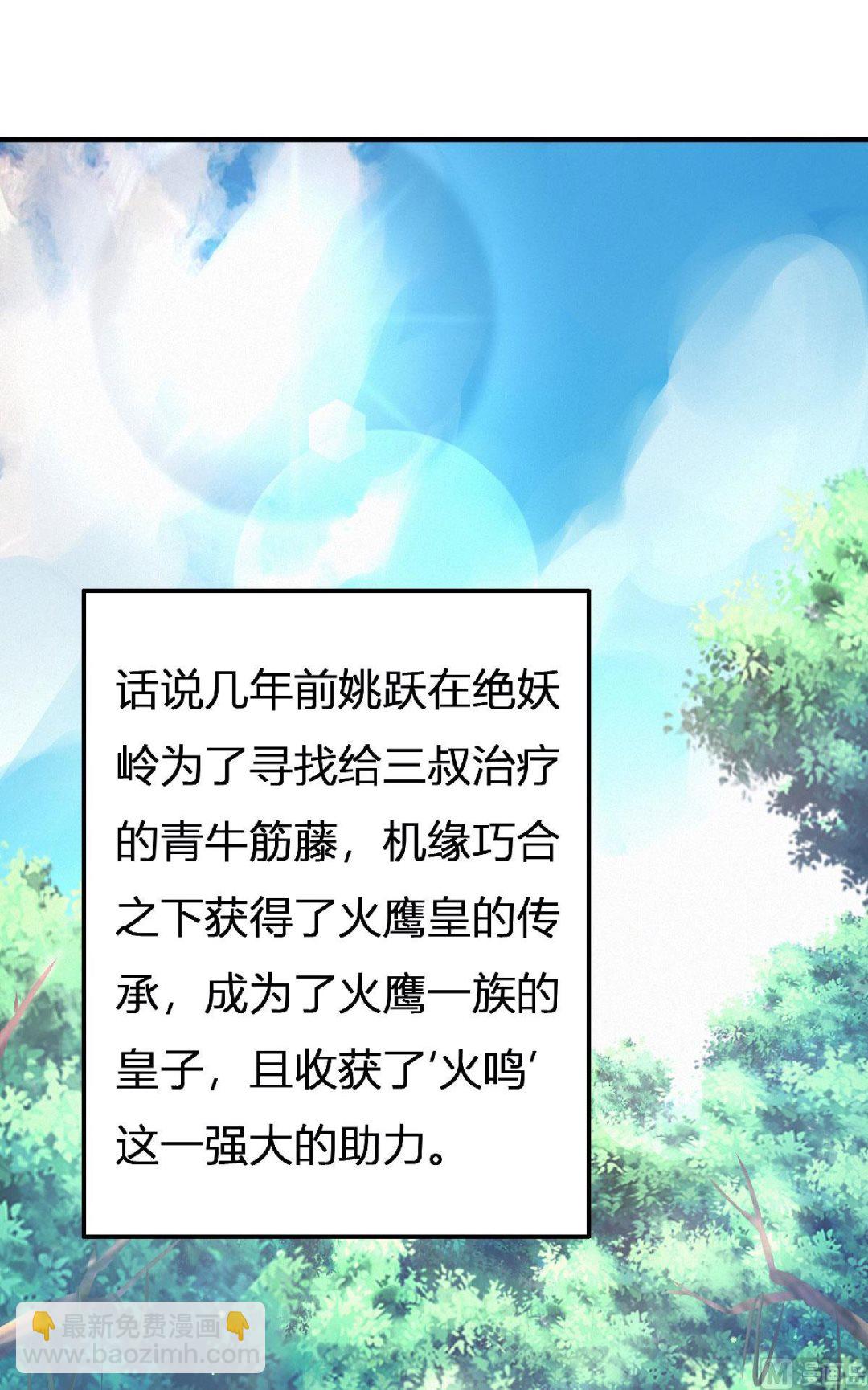 第二季第68话 青蛇王20