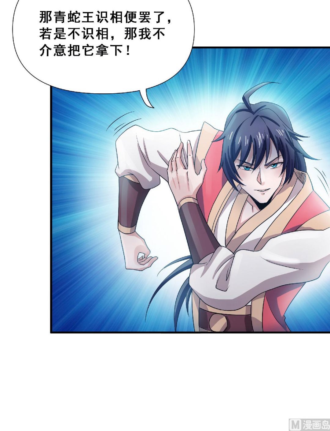 第二季第68话 青蛇王25