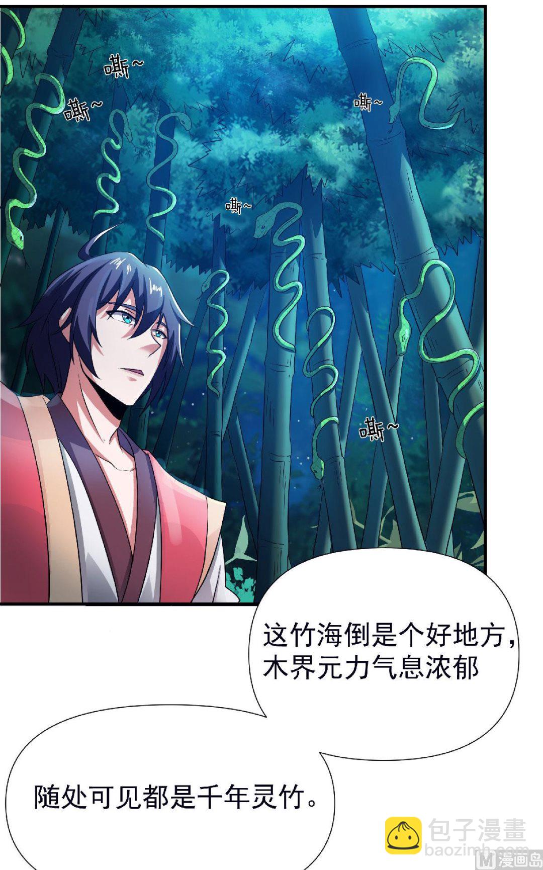 第二季第68话 青蛇王26