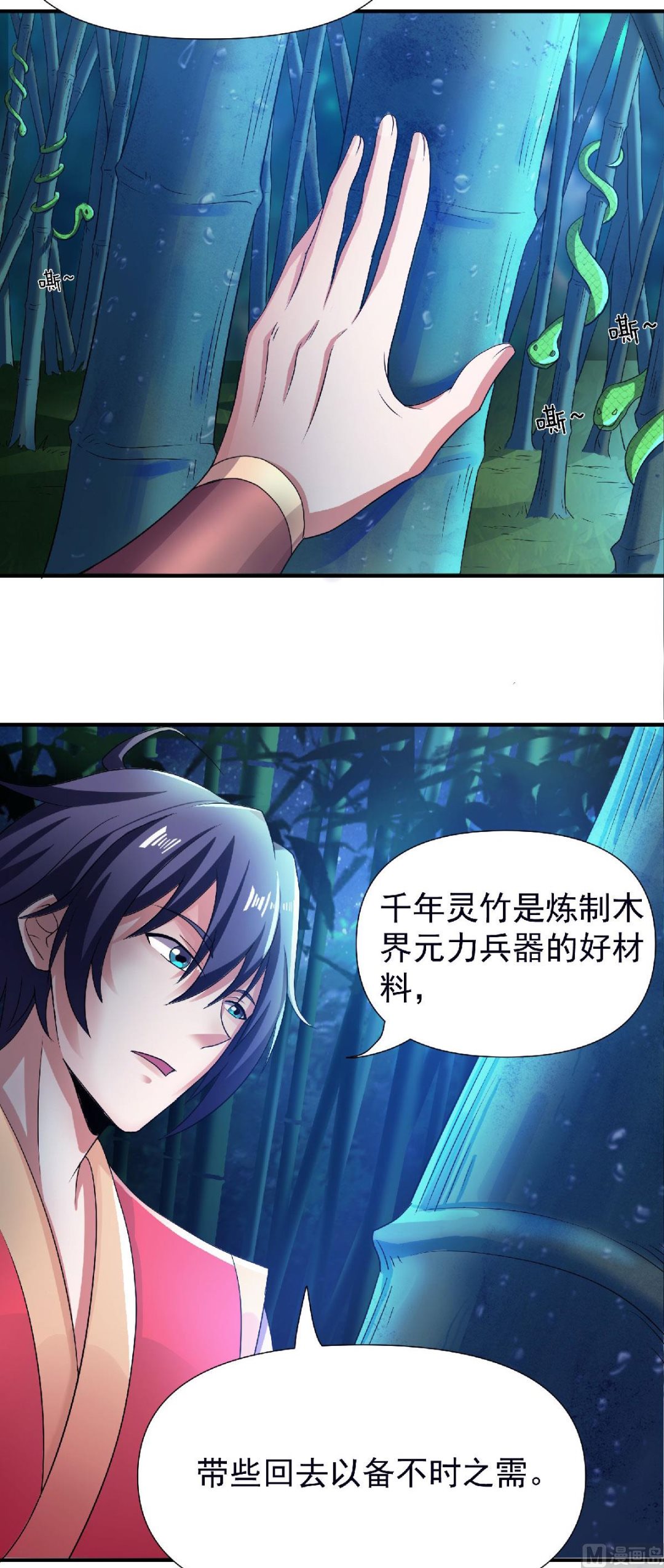 第二季第68话 青蛇王27