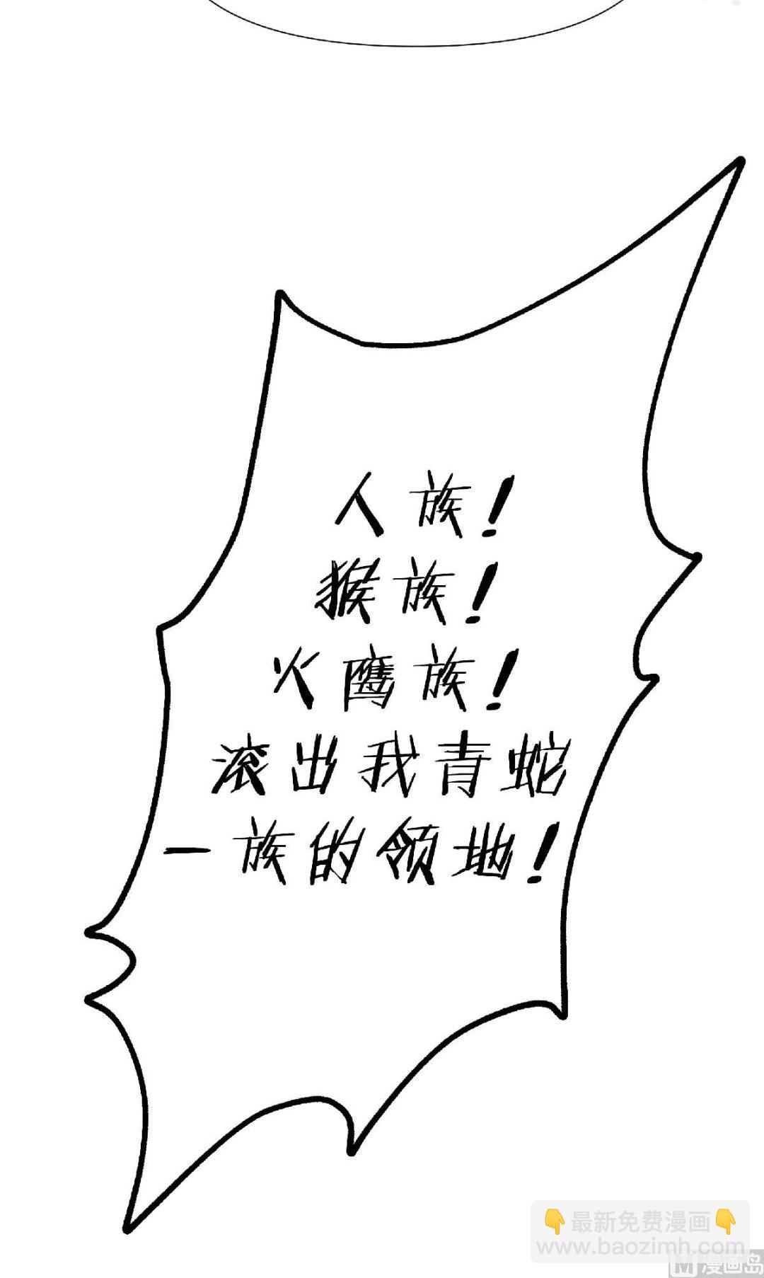 第二季第68话 青蛇王28