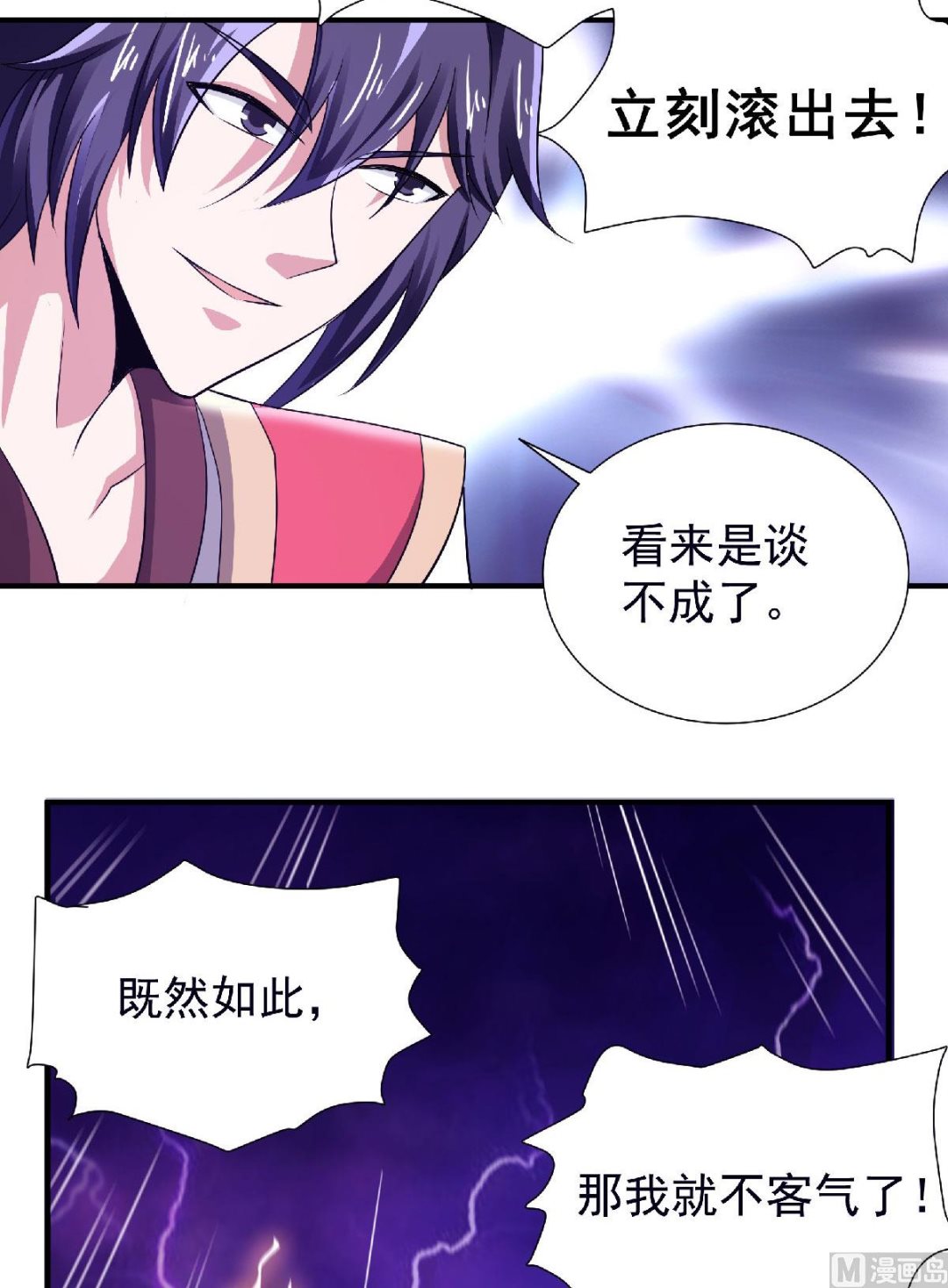 第二季第68话 青蛇王32