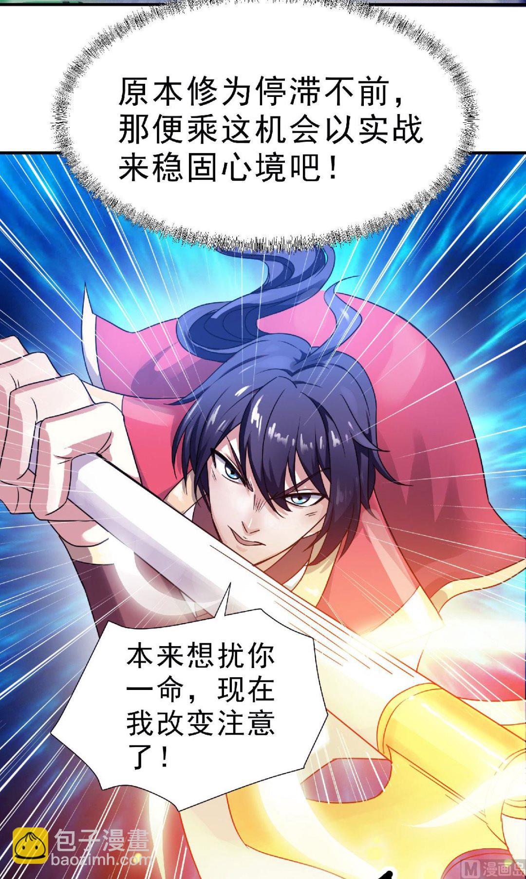 第二季第68话 青蛇王36
