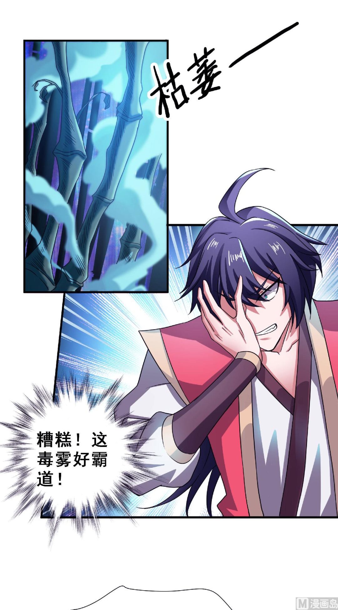 第二季第68话 青蛇王38