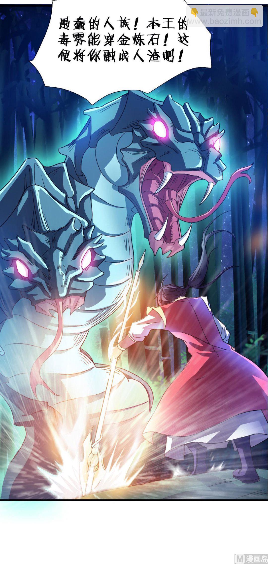 第二季第68话 青蛇王39