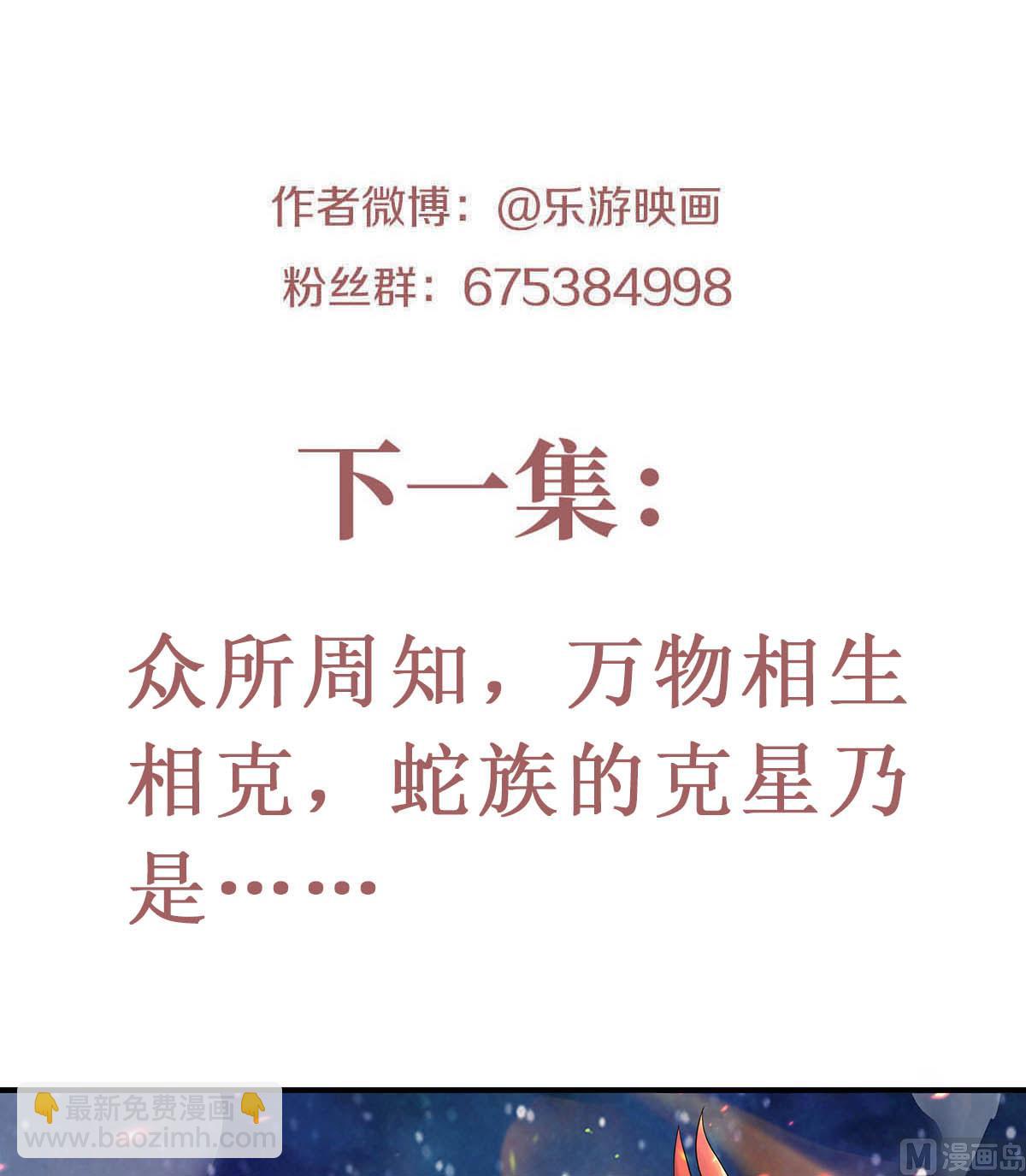 第二季第68话 青蛇王40