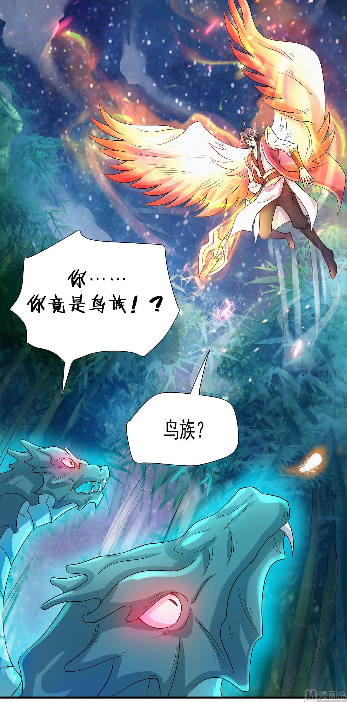 第二季第68话 青蛇王41