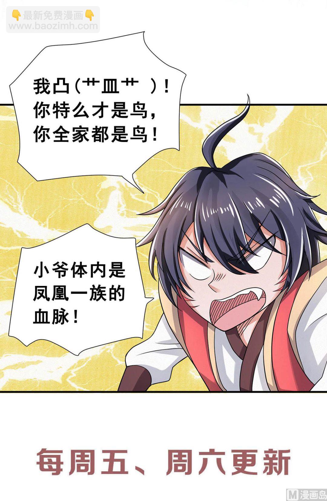 第二季第68话 青蛇王42